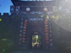 -天龙八部武侠城