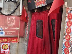 -七寻八找·胡同菜