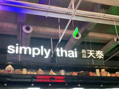 -simply thai天泰(长泰广场店)