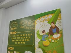 -老胡甜汤(龙眼店)