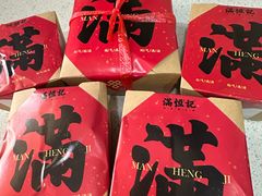-牛街清真满恒記(平安里西大街店)