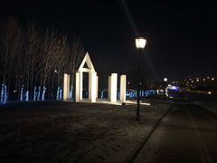 -长春世界雕塑园冰雪艺术天地