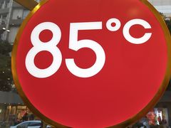 -85度C(苏州石路店)