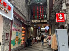-东西巷