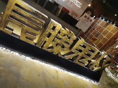 -长藤鬼校(千禧店)