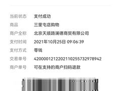 -婕妮璐超市 Jenny Lou’s Shop(三里屯店)