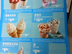 -麦当劳(明湖店)