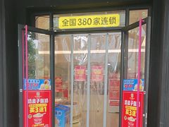-味多美蛋糕(三元桥店)
