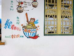 -丁丁猫重庆小面(徐州路店)
