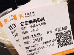 售票处-中影国际影城(兰生大厦CINITY LED店)