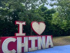 -珠海海泉湾神秘岛亲子乐园