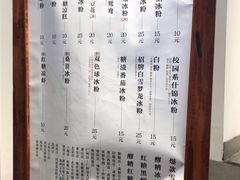 菜单-甜心闲生传统手工冰粉(奎星楼店)