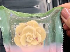 绿豆糕-好利来(飞跃路店)