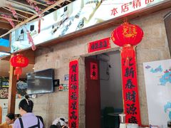 -坛南湾阿强农家乐.海鲜大排档老字号(福州地标美食店)