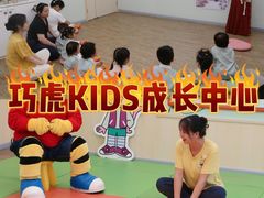 -巧虎KIDS早教中心(青秀区盛天地店)