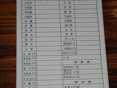 账单-珍祥烧烤涮肚(舜耕路店)