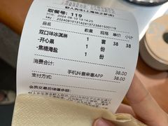 -野人先生Gelato(上海长宁龙之梦店)