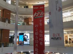 -砂之船奥莱(南京江宁店)
