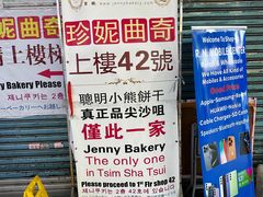 -珍妮曲奇聪明小熊(尖沙咀店)