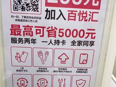 -百邦苹果官方授权维修(文景大厦店)