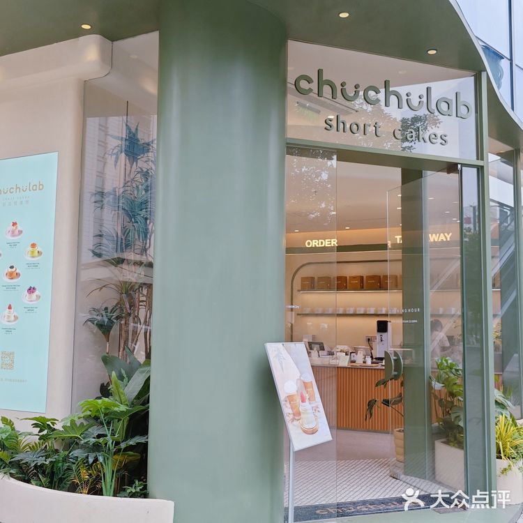 实不相瞒我确实是因为店铺颜值进去一试