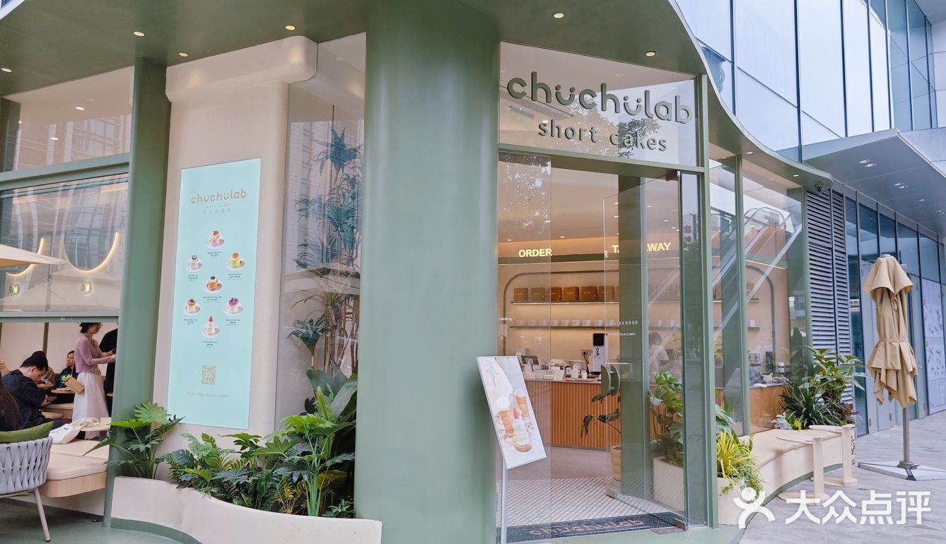 实不相瞒我确实是因为店铺颜值进去一试