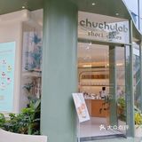 实不相瞒我确实是因为店铺颜值进去一试