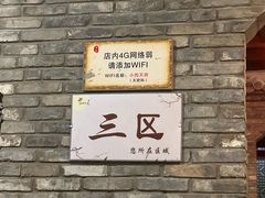 -小街天府(西工小街店)