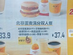 -麦当劳(佛山流行前线店)