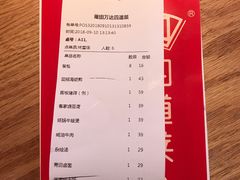 账单-四道菜·福建菜馆(莆田万达店)