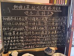 -向塘土鸡店(洪城店)