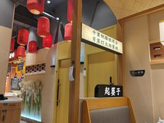 -饭橘汉江码头·乡野土菜馆(静安路店)