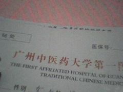 -广州中医药大学第一附属医院(总院)