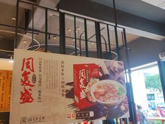 -回民餐厅(红旗路店)