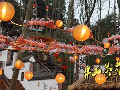 -伴山茶苑·围炉煮茶
