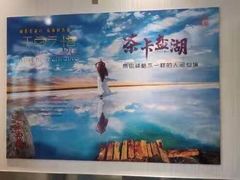 -清真·舒迩布炕锅王·高原美食文化(青海总店)