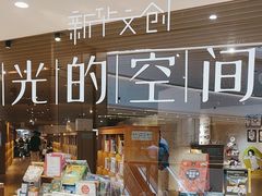 -新华文创·光的空间