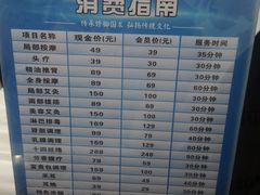 -彭世修脚(陵园街店)