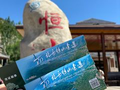 -北岳恒山