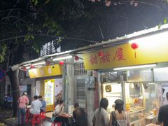 -甜甜屋(解放中路店)