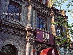 -1901 Cafe(西四店)