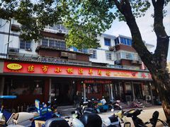 -小根法羊肉馆(双林分店)