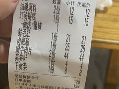 -渝味黄姐火锅(黄泥村店)