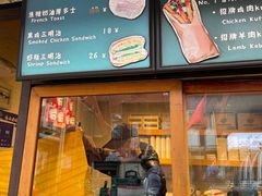 门面-Al Salam莫的三明治