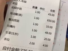 账单-三辣馆