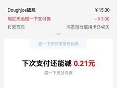 -Dough&Joe团憩(瑞虹天地月亮湾店)