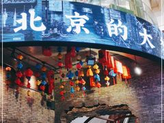 -和平菓局(王府井店)