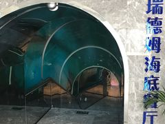 门面-瑞德姆美人鱼海底演艺主题餐厅(亚龙湾店)