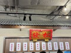 -松發肉骨茶(先得坊店)