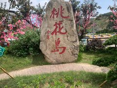 -桃花岛风景旅游区